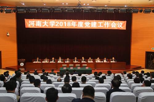 http://news.henu.edu.cn/__local/D/45/C7/04374CD610F3A3130D625CA4674_E8AEB2A8_149FB.jpg