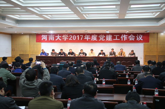 http://news.henu.edu.cn/attach/2017/03/21/55305.jpg