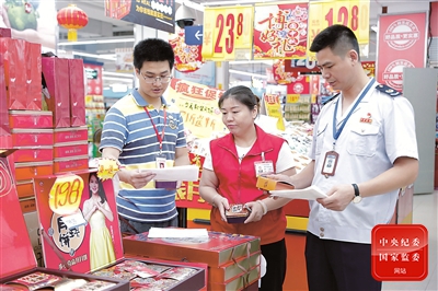 http://www.ccdi.gov.cn/toutiao/202009/W020200902237193471846.jpg